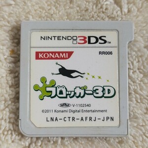 3DS フロッガー3D コナミ frogger