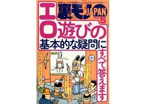  subculture reverse side mono JAPAN publish company : Tetsujin company 2024 year 5 month number .. san ... man ..~. etc., other 1 pcs. matching 2 pcs. set becomes!