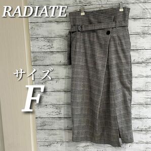 RADIATE ラディエイト　チェック柄ロングスカート　ベルト付き　ストレッチ　タイト　ナロー　ラップ風　グレー　サイズF