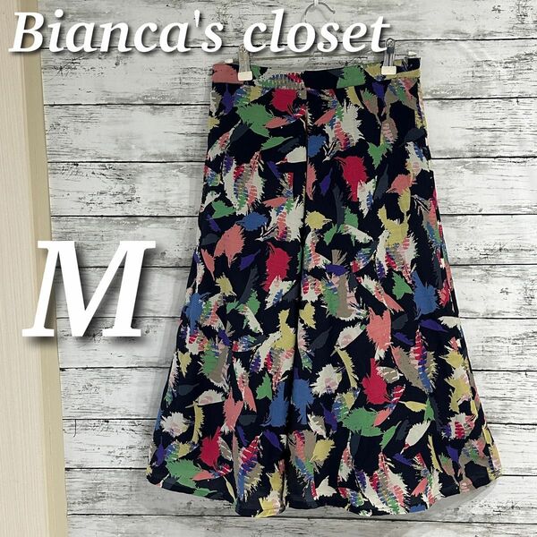 Bianca's closet 総柄フレアスカート　ミモレ丈　カラフル　ネイビー系　M