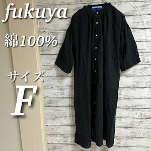 fukuya 五分袖シャツワンピース　ロング　シフォン　aライン　異素材　バンドカラー　綿１００%　ブラック　サイズF