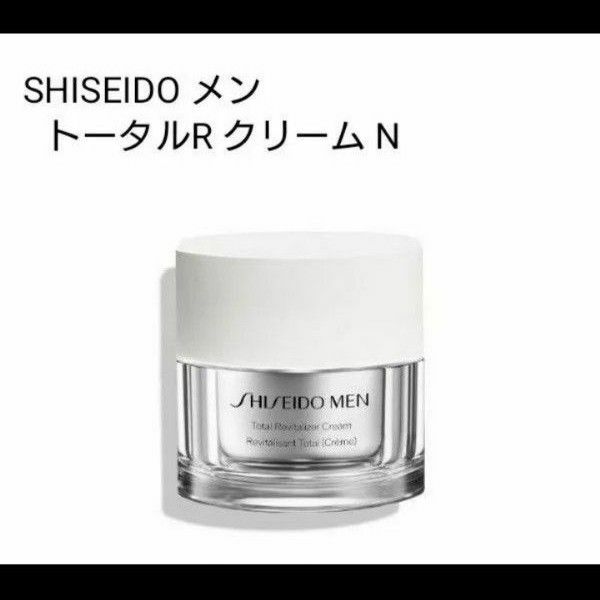 《SHISEIDO メン 》トータルR クリーム N