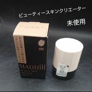 《資生堂》MAQuillAGE ビューティースキンクリエーター