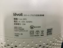 ■ioy0406■levoit レボイト　空気清浄機　Core 200S　2022年製■_画像7