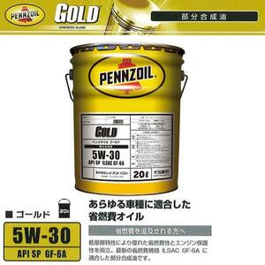 5W-30 Gold stock goods pen z oil gasoline car for 20L synthetic blend oil GF-6A engine oil 550065849