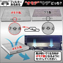 エアコンフィルター 純正同等品 ステラカスタム LA100F LA110F LA150F LA160F スバル 品番AC16012 AC12W_画像3