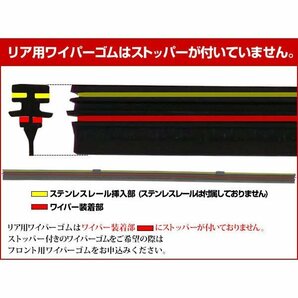 タント LA600S LA610S ワイパー 替えゴム 替ゴム 運転席 助手席 リア 1台分 3本セット【送料無料 ネコポス発送】の画像4