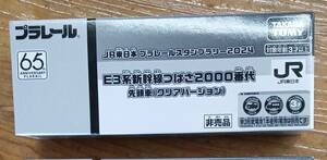 JR東日本×プラレールスタンプラリー2024 新幹線コース★E3系新幹線つばさ（クリアVer.）先頭車（福島駅交換)