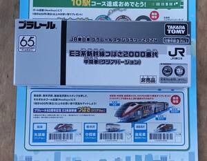 JR東日本×プラレールスタンプラリー2024　新幹線コース★E3系新幹線つばさ（クリアVer.）中間車　　軽井沢駅