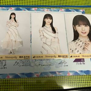 乃木坂46 生写真 Monopoly コンプ 筒井あやめの画像1