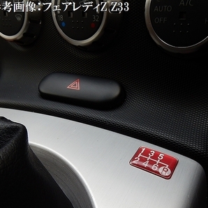 Tuningfan シフトパターン エンブレム レッド 5速MT車用 赤 SPE-R501 5MT プレート 日本製 エルフ キャンター アトラス ダイナ デュトロの画像9