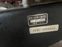 兵庫県発 Honda耕運機 lucky FU450 クボタ 農業機械 _画像9