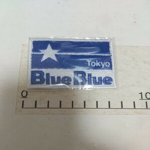 T７　非売品　BlueBlue　ワッペン　ブルーブルー　村岡昌憲　ブローウィン　シーバス　