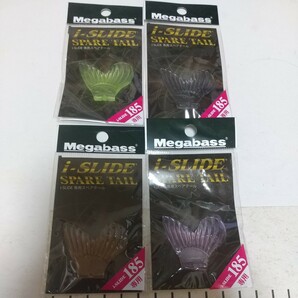 T5 送料無料  Megabass i-SLIDE SPARE TAIL 185専用 メガバス アイスライド スペアテール ４色セット ナチュラルブラウン 伊東由樹 の画像1