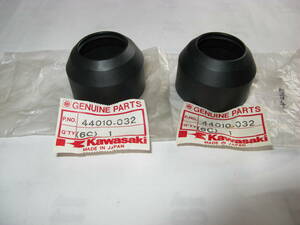 カワサキ　純正フォークダストブーツセット新品＃44010-032　Z750four（A4）Z750-A4　検）KZ650　KZ750　KZ900　KZ1000 