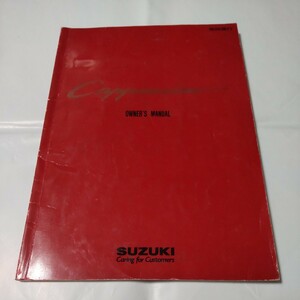  Suzuki Cappuccino инструкция по эксплуатации manual руководство пользователя 96 страница 
