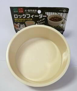 【デッドストック新品ペット用品・大放出 ●マルカン DP-161●ロックフィーダー●犬・猫用食器●固定式・ワンタッチ差し込み