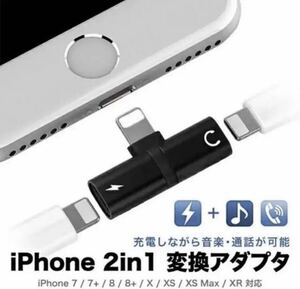iPhone слуховай аппарат изменение адаптер 2in1 подсветка черный 