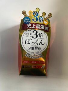 スベルティ 3倍 ぱっくん分解酵母 プレミアム 100粒