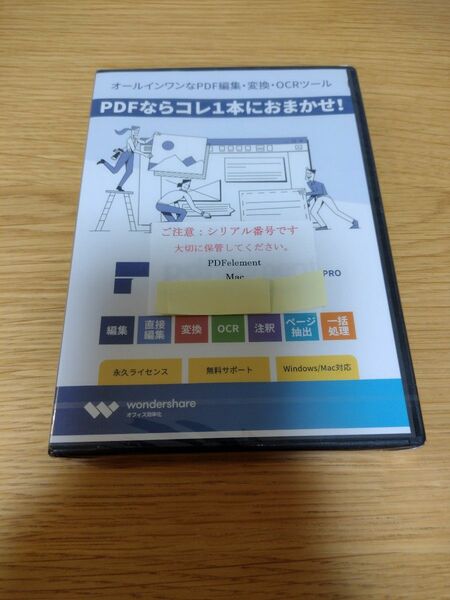 PDF 編集 変換 OCRツール Mac版