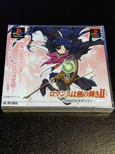 【PS】 ロマンスは剣の輝きII （限定版）～銀の虹を探して～