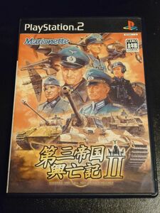 【PS2】 第三帝国興亡記II