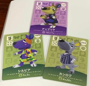 どうぶつの森amiiboカード　アップリケ　シルビア　カンロク