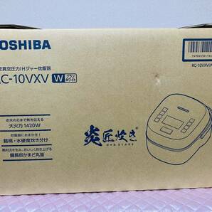 新品 TOSHIBA 真空圧力IHジャー炊飯器 炎匠炊き RC-10VXV‐Wの画像2