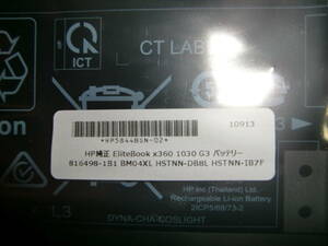 HP純正 Elitebook x360 1030 G3 BM04XL バッテリー