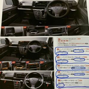 トヨタ ピクシスバン ダイハツ ハイゼットカーゴ クルーズターボ S321M S331M S321V S331V オプションアクセサリーインテリアパーツセットの画像4