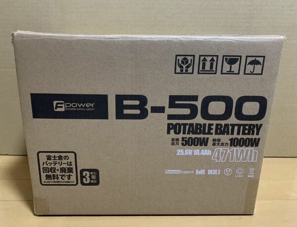 富士倉 ポータブルバッテリー [非常用電源 災害用電源 アウトドア電源 作業用電源] B-500 新品です！