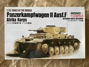 1/35　ドラゴン ドイツⅡ号戦車 F型 アフリカ軍団・インテリア・ボーナスフィギュア付属