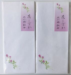新品半額　美しい和　和風一筆箋&1冊和紙花しずか封筒×2 セット(10枚)日本製MADE IN JAPAN 便箋 レターセット
