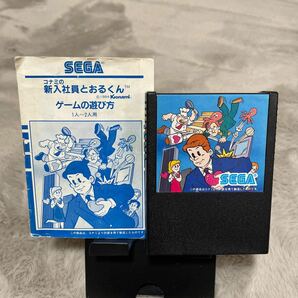 コナミの新入社員とおるくん SEGA SC-3000 SG-1000の画像8