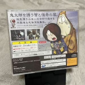 【ハガキ有】GEGEGE NO KITARO ゲゲゲの鬼太郎 幻冬怪奇譚 SEGA SATURN セガサターン の画像2