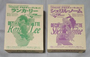 マクロスF デカルチャーヴィネット　シェリル・ノーム、ランカ・リー　ホビージャパン付録