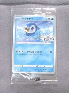 ポケットモンスター　カード　ポッチャマ　がんばりジャンプ ポケモンカード