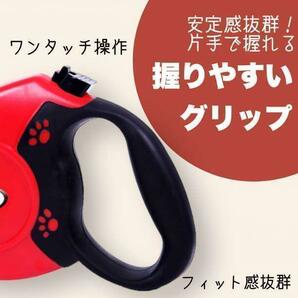 ☆新品未使用☆ リード 犬用 8m 赤 ロングリード 自動巻き取り 小型 中型 大型 犬 散歩の画像3