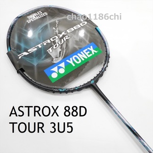 送料込/新品/ヨネックス/3U5/2024最新/アストロクス88Dツアー/ASTROX88D TOUR/3AX88D-T/AX88Dプロ/PRO/ゲーム/88D/ASTROX/77/100ZZ/99プロ