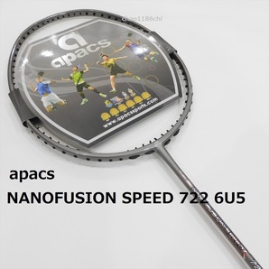 送料込/apacs/6U/軽量/G/ナノフュージョンスピード722/NANOFUSION SPEED 722/ボルトリックFB/アストロクス00/55/ナノフレア400/アパックス