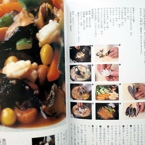 92247/中国家庭料理おすすめ百菜ほか 5冊セット 王馬煕純 ウー ウェンの北京小麦粉料理 譚さんの中国料理 譚彦彬 チャイニーズの幸せな一皿の画像9