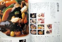 92247/中国家庭料理おすすめ百菜ほか 5冊セット 王馬煕純 ウー ウェンの北京小麦粉料理 譚さんの中国料理 譚彦彬 チャイニーズの幸せな一皿_画像9