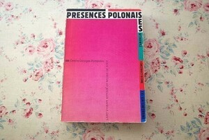 10593/洋書図録/ポーランド現代美術展 Presences Polonaises　L'Art Vivant Autour du Musee de Lodz 1983年