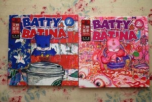 99929/天野喜孝 BATTY & BATINA 2冊セット 幻冬舎コミックス バッティー & バッティーナ 1st Street 2nd Street