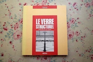 44676/ガラス建築作品集 Le Verre Structurel 1995年 Peter Rice Hugh Dutton ピーター・ライス Editions Le Moniteur 構造図面