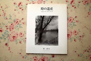 98827/原直久写真集 時の遺産 ヨーロッパとの出会い BeeBooks Legacy of Time Passed 光村印刷 2000年初版 サインあり