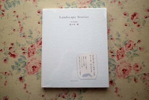 98520/佐々木愛作品集 Landscape Stories ランドスケープストーリーズ NOHARA 壁画と絵画 未使用 未開封状態