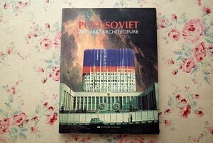 40304/ソビエト崩壊後のアート＆建築 Post-Soviet Art & Architecture 1994年 Academy Editions 造形作品 インスタレーション 美術史