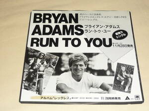 見本盤・白レーベル ～ ブライアン・アダムス BRYAN ADAMS / ラン・トゥ・ユー RUN TO YOU