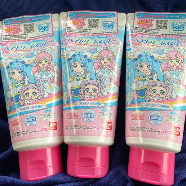 プリキュア　ヘアトリートメント　バンダイ　130g 3個セット